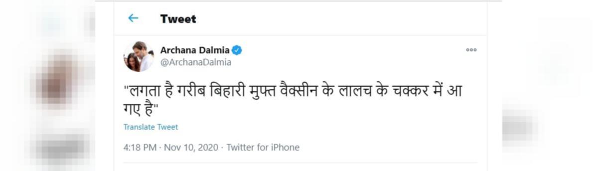 Biharis Have Fallen For Bjp S Free Vaccine Gimmick Tweets Congress Grievance Cell Chairperson