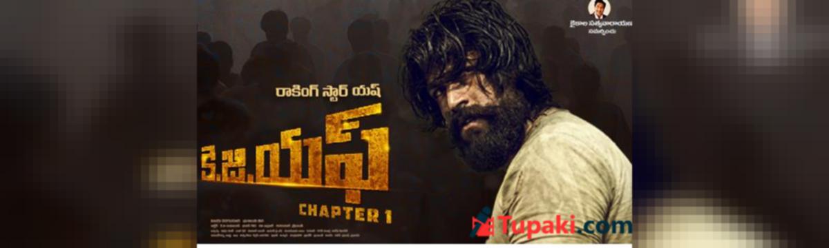 Kgf Review Kgf Movie Review Yash Kgf Review