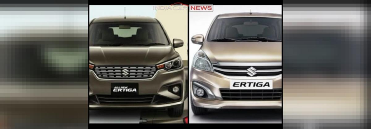 New Maruti Ertiga 2018 Vs Old Ertiga Price Specs Mileage Features
