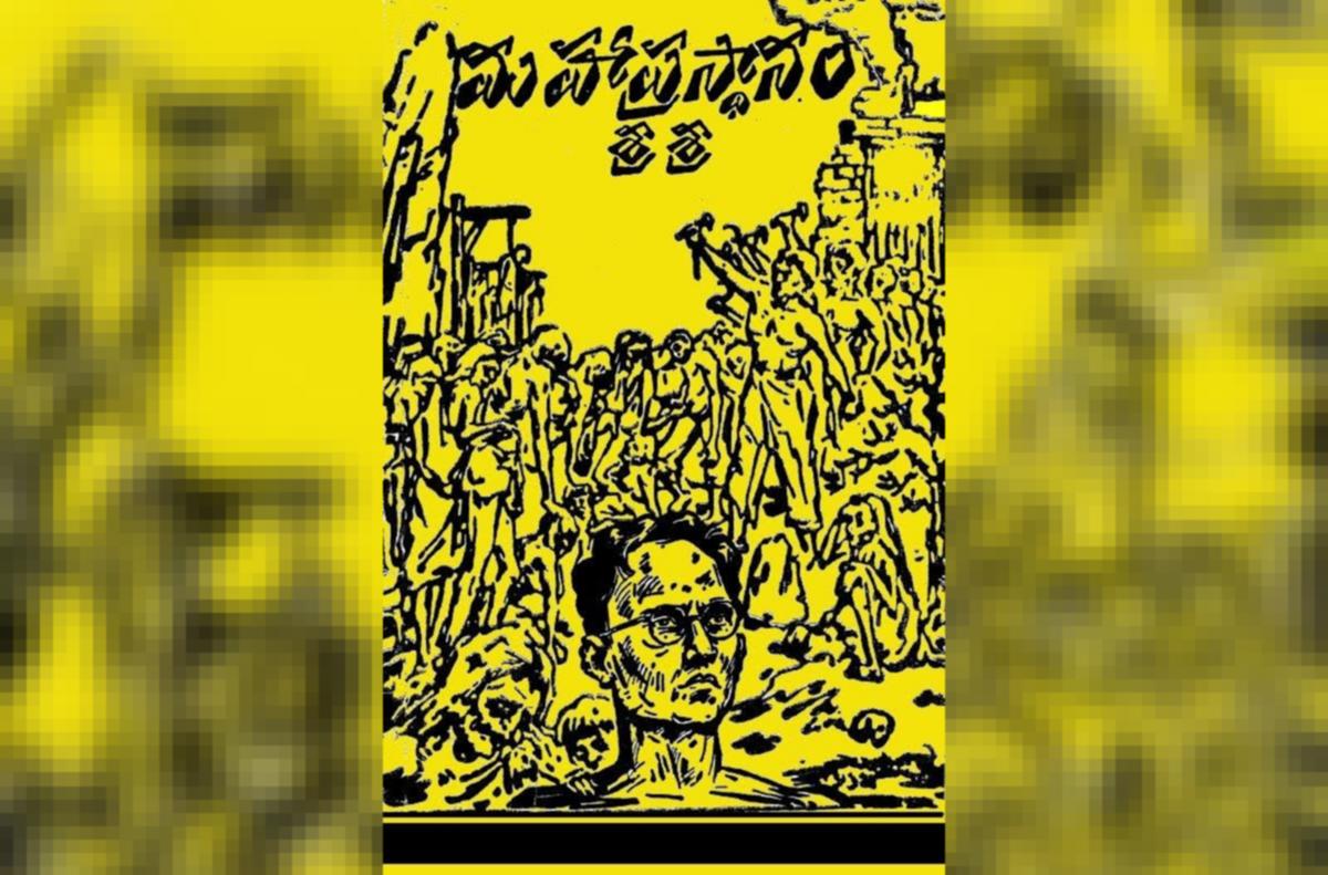 Where Have All the Telugu Readers Gone?