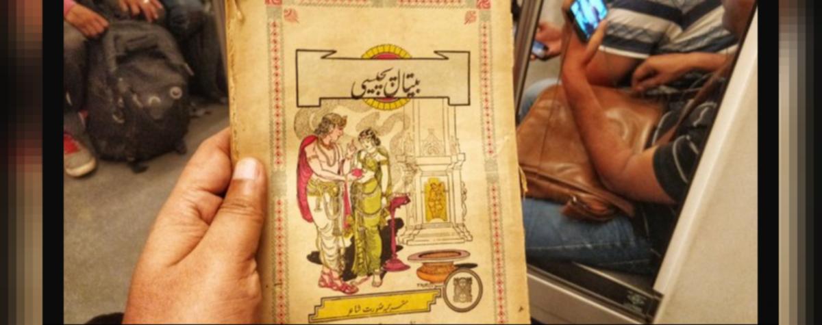 On Missing The Tradition Of Reading Urdu Books While Using Public Transportation