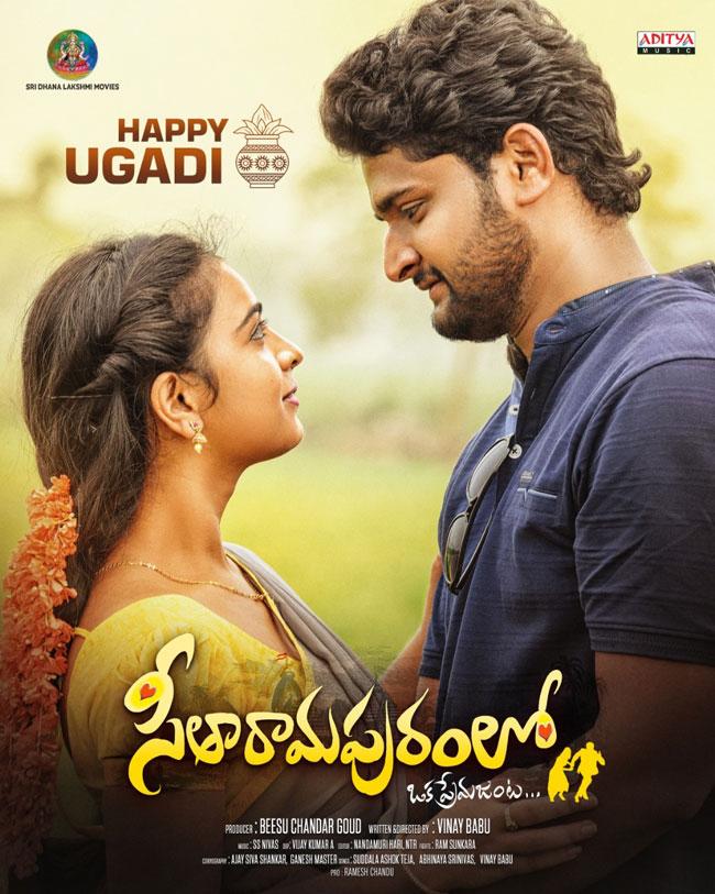 Tollywood Ugadi Special Posters