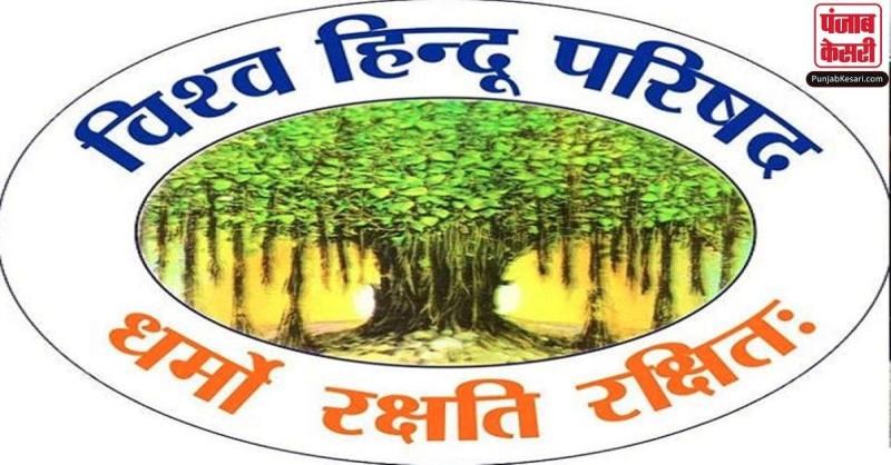 20 जवानों की शहादत पर VHP का बयान, कहा-ईंट का जबाब पत्थर से देकर बदला