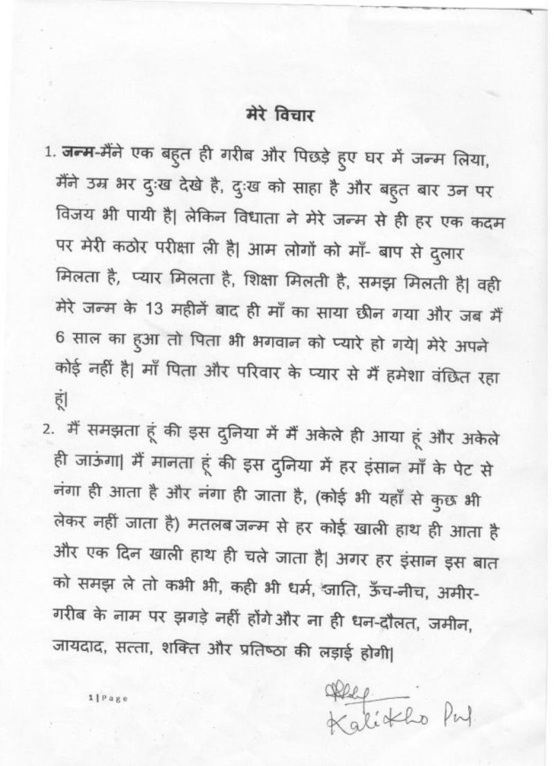 Full Text Of Kalikho Pul S 60 Page Secret Note Full Text Of Kalikho Pul S 60 Page Secret Note