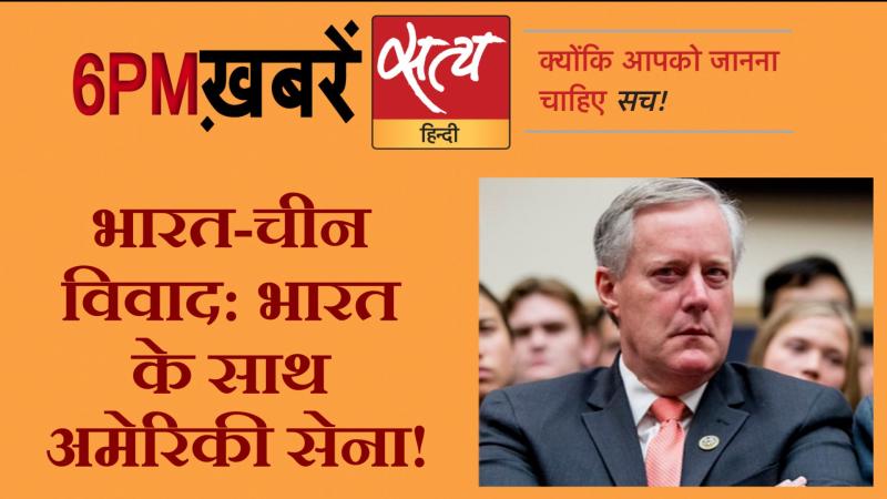Satya Hindi News: सत्य हिंदी न्यूज़ बुलेटिन-7 जुलाई, शाम तक की ख़बरें