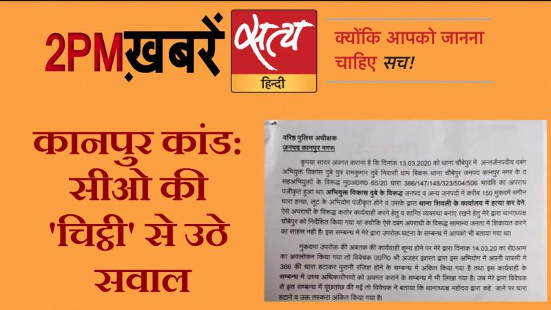 Satya Hindi News: सत्य हिंदी न्यूज़ बुलेटिन-7 जुलाई, दोपहर तक की ख़बरें