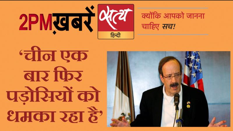 Satya Hindi News। सत्य हिंदी न्यूज़ बुलेटिन- 2 जून, दोपहर तक की ख़बरें