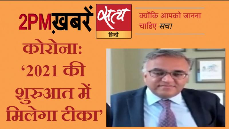 Satya Hindi News। सत्य हिंदी न्यूज़ बुलेटिन- 27 मई, दोपहर तक की ख़बरें