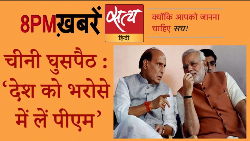Satya Hindi News Bulletin। सत्य हिंदी समाचार बुलेटिन : 5 सितंबर, दिनभर की बड़ी ख़बरें