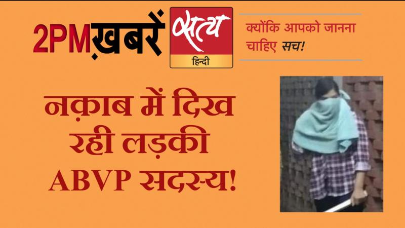 Satya Hindi News । सत्य हिंदी न्यूज़ बुलेटिन- 11 जनवरी, दोपहर तक की ख़बरें