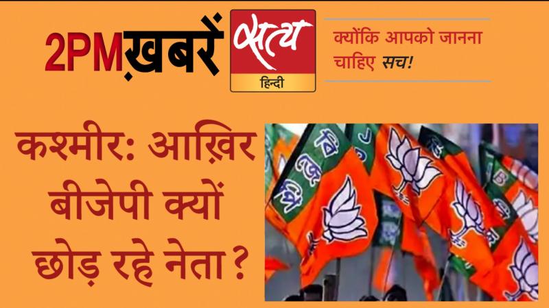 Satya Hindi News Bulletin। सत्य हिंदी न्यूज़ बुलेटिन- 10 अगस्त, दोपहर तक की ख़बरें