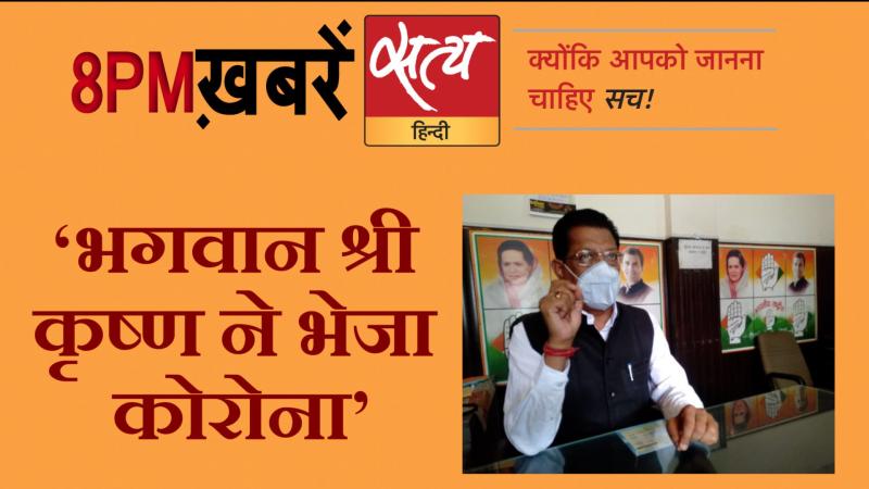 Satya Hindi News: सत्य हिंदी न्यूज़ बुलेटिन- 29 जून, दिनभर की बड़ी ख़बरें