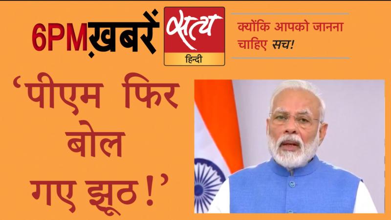 Satya Hindi News। सत्य हिंदी न्यूज़ बुलेटिन- 11 जुलाई, शाम तक की ख़बरें