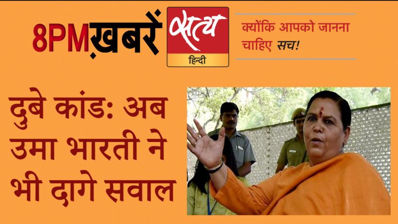 Satya Hindi News । सत्य हिंदी न्यूज़ बुलेटिन- 10 जुलाई, दिनभर की ख़बरें