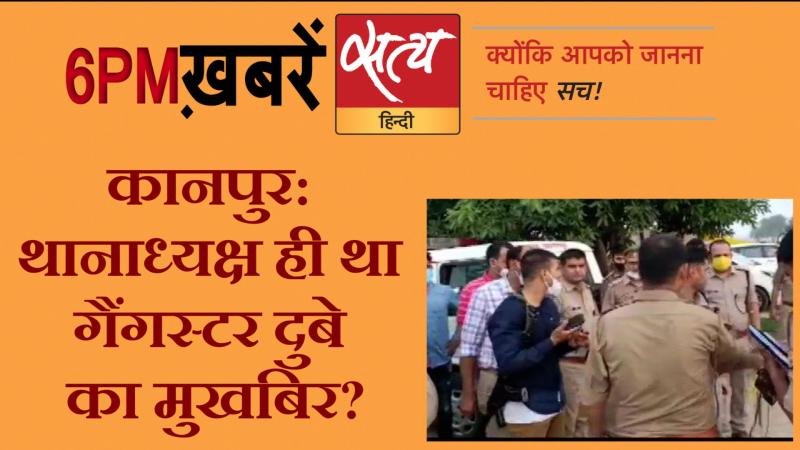 Satya Hindi News: सत्य हिंदी न्यूज़ बुलेटिन- 4 जुलाई, शाम तक की ख़बरें