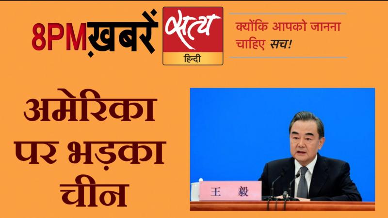 Satya Hindi News: सत्य हिंदी न्यूज़ बुलेटिन- 9 जुलाई, दिनभर की बड़ी ख़बरें
