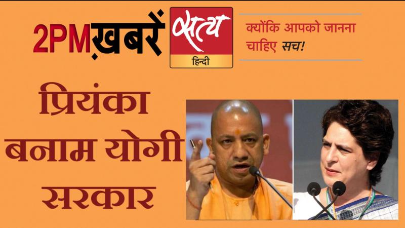 Satya Hindi News। सत्य हिंदी न्यूज़ बुलेटिन- 20 मई, दोपहर तक की ख़बरें
