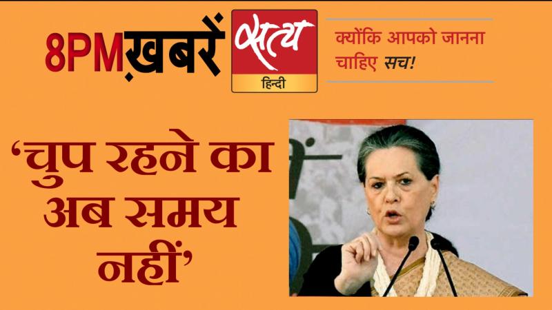 Satya Hindi News: सत्य हिंदी न्यूज़ बुलेटिन- 3 जुलाई, दिनभर की बड़ी ख़बरें