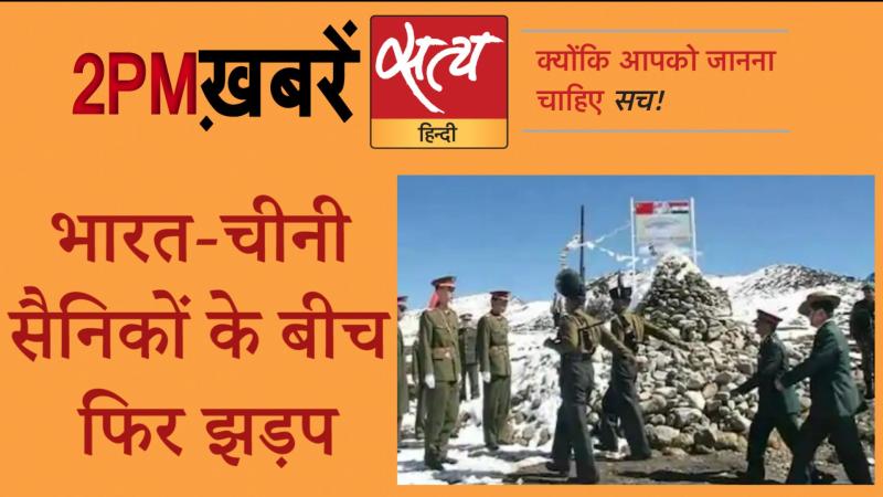 Satya Hindi news Bulletin। सत्य हिंदी समाचार बुलेटिन: 31 अगस्त, दोपहर तक की ख़बरें