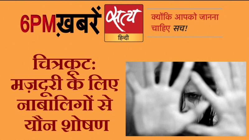 Satya Hindi News Bulletin: सत्य हिंदी न्यूज़ बुलेटिन- 8 जुलाई, शाम तक की ख़बरें