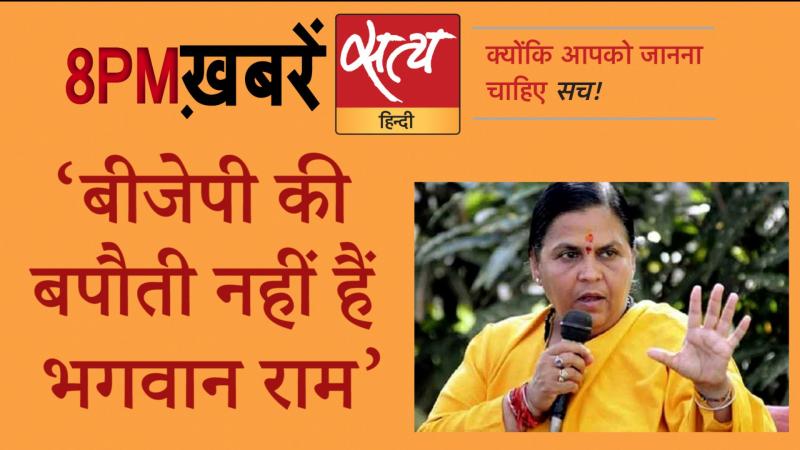Satya Hindi News। सत्य हिंदी न्यूज़ बुलेटिन- 3 अगस्त, दिनभर की बड़ी ख़बरें