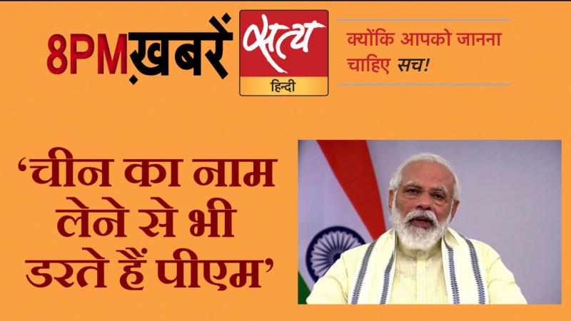 Satya Hindi News : सत्य हिंदी न्यूज़ बुलेटिन- 30 जून, दिनभर की बड़ी ख़बरें