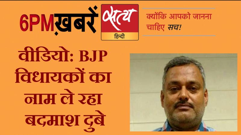 Satya Hindi News। सत्य हिंदी न्यूज़ बुलेटिन- 6 जुलाई, शाम तक की ख़बरें