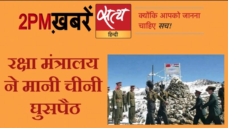 Satya Hindi News। सत्य हिंदी न्यूज़ बुलेटिन- 6 अगस्त, दोपहर तक की ख़बरें