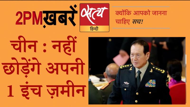 Satya Hindi News Bulletin। सत्य हिंदी समाचार बुलेटिन : 5 सितंबर, दोपहर तक की ख़बरें