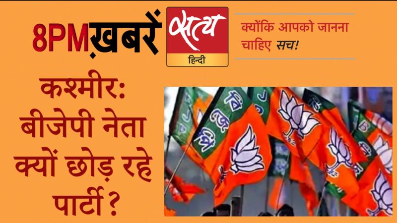 Satya Hindi News। सत्य हिंदी न्यूज़ बुलेटिन- 6 अगस्त, दिनभर की बड़ी ख़बरें