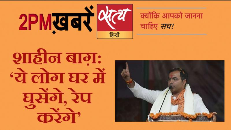 Satya Hindi News। सत्य हिंदी न्यूज़ बुलेटिन- 28 जनवरी, दोपहर तक की ख़बरें
