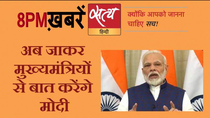 Satya Hindi News। सत्य हिंदी न्यूज़ बुलेटिन- 1 अप्रैल, दिनभर की बड़ी ख़बरें