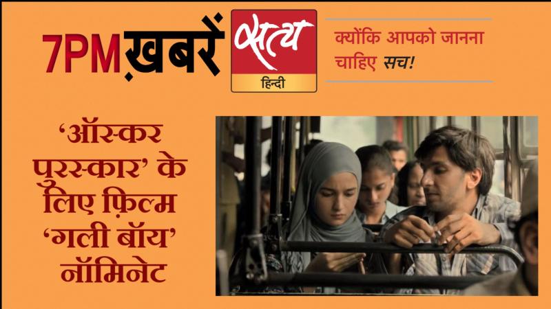 सत्य हिंदी न्यूज़ बुलेटिन- 21 सितंबर, दिन भर की बड़ी ख़बरें