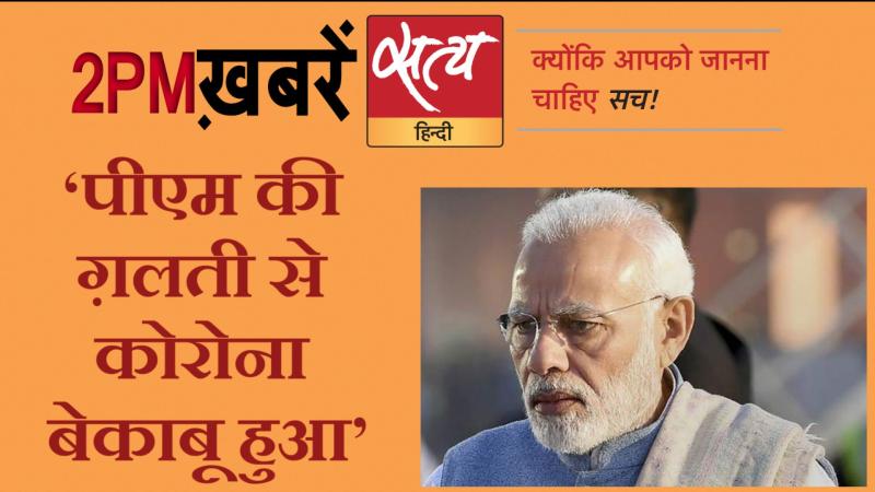 Satya Hindi News । सत्य हिंदी न्यूज़ बुलेटिन- 30 मई, दोपहर तक की ख़बरें