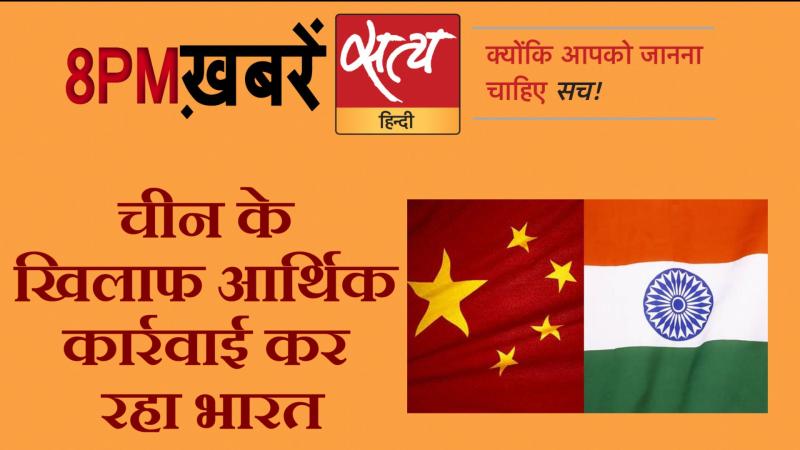Satya Hindi News। सत्य हिंदी न्यूज़ बुलेटिन- 1 जुलाई, दिनभर की बड़ी ख़बरें 