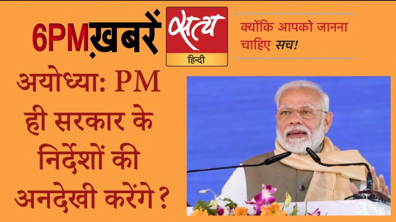 Satya Hindi News। सत्य हिंदी न्यूज़ बुलेटिन- 31 जुलाई, शाम तक की ख़बरें
