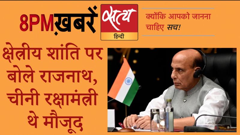 Satya Hindi News Bulletin। सत्य हिंदी समाचार बुलेटिन : 4 सितंबर, दिनभर की बड़ी ख़बरें