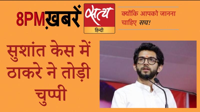 Satya Hindi News Bulletin। सत्य हिंदी न्यूज़ बुलेटिन- 4 अगस्त, दिनभर की बड़ी ख़बरें