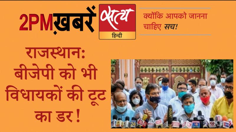 Satya Hindi News Bulletin। सत्य हिंदी न्यूज़ बुलेटिन- 8 अगस्त, दोपहर तक की ख़बरें