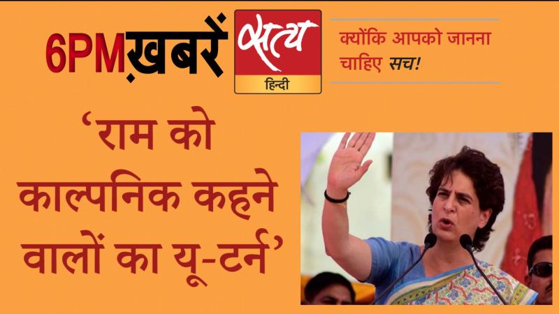 Satya Hindi News Bulletin। सत्य हिंदी न्यूज़ बुलेटिन- 4 अगस्त, शाम तक की ख़बरें