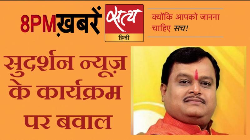 Satya Hindi News Bulletin। सत्य हिंदी समाचार बुलेटिन- 28 अगस्त, दिनभर की बड़ी ख़बरें