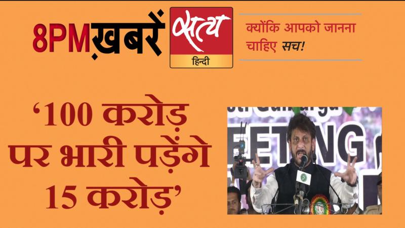 Satya Hindi News। सत्य हिंदी न्यूज़ बुलेटिन- 20 फरवरी, दिनभर की बड़ी ख़बरें