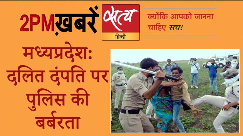 Satya Hindi News। सत्य हिंदी न्यूज़ बुलेटिन- 16 जुलाई, दोपहर तक की ख़बरें
