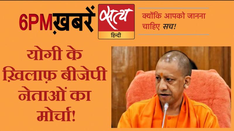 Satya Hindi News। सत्य हिंदी न्यूज़ बुलेटिन- 29 जुलाई, शाम तक की ख़बरें