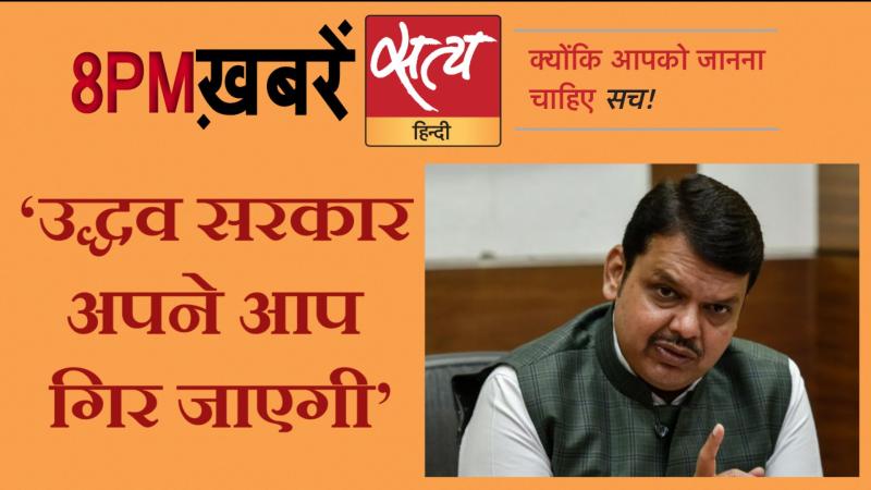 Satya Hindi News। सत्य हिंदी न्यूज़ बुलेटिन- 26 मई, दिनभर की बड़ी ख़बरें