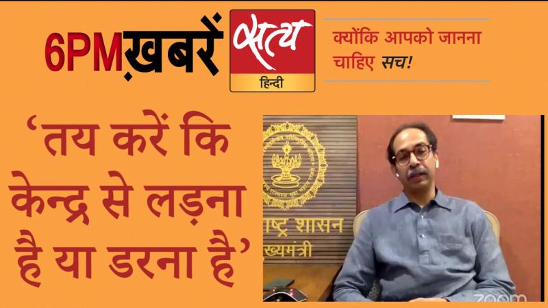 Satya Hindi News Bulletin। सत्य हिंदी न्यूज़ बुलेटिन- 26 अगस्त, शाम तक की ख़बरें