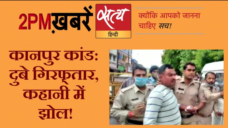 Satya Hindi News: सत्य हिंदी न्यूज़ बुलेटिन- 9 जुलाई, दोपहर तक की ख़बरें