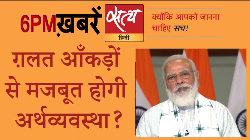 Satya Hindi News Bulletin। सत्य हिंदी समाचार बुलेटिन- 29 अगस्त, शाम तक की ख़बरें