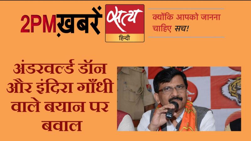 Satya Hindi News। सत्य हिंदी न्यूज़ बुलेटिन- 16 जनवरी, दोपहर तक की ख़बरें