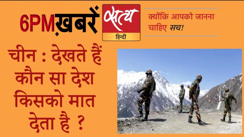 Satya Hindi News Bulletin। सत्य हिंदी समाचार बुलेटिन । 11 सितंबर, शाम तक की ख़बरें